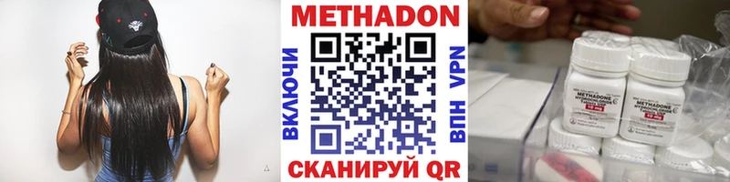МЕТАДОН methadone Дагестанские Огни