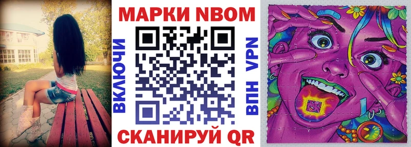 Марки NBOMe 1,8мг  даркнет сайт  Дагестанские Огни 