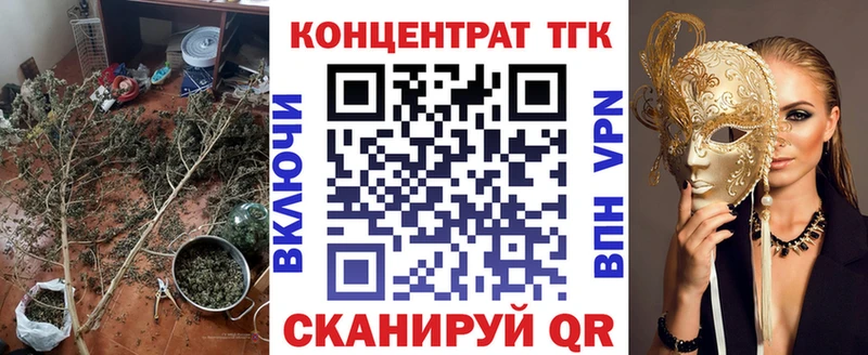 купить наркоту  Дагестанские Огни  ТГК вейп с тгк 